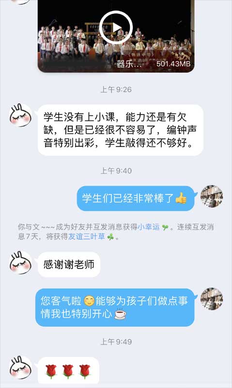 學(xué)?？蛻?hù)使用公司編鐘后給與評(píng)價(jià)